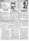 Published on 9/17/2002 Truth-Clarifying Newspaper Made by Taiwan Practitioners