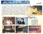 Published on 12/24/2000 Falun Dafa in China