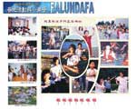 Published on 12/24/2000 Young students are practicing Falun Gong