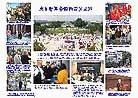 Published on 1/6/2002 Hongfa Posters: Peaceful Appeal of Falun Gong