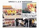 Published on 1/6/2002 Hongfa Posters: Peaceful Appeal of Falun Gong
