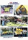 Published on 1/6/2002 Hongfa Posters: Peaceful Appeal of Falun Gong
