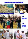 Published on 1/4/2002 Hongfa Posters: Falun Dafa Around the World
