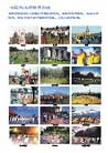 Published on 1/4/2002 Hongfa Posters: Falun Dafa Around the World
