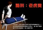 Published on 12/30/2001 Display board: Torture Mainland Chinese Falun Gong practitioners endured