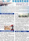 Published on 9/26/2001 April 25 incident, a truth Falun Gong story.