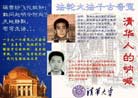 Published on 12/29/2001 Hongfa Poster: "Splendid Action" and "Appeal of Man from Qinghua" etc. 