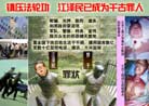 Published on 12/29/2001 Hongfa Poster: "Splendid Action" and "Appeal of Man from Qinghua" etc. 