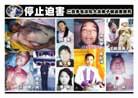 Published on 5/27/2001 Ten from hundreds of Falun Gong practitioners mostly beaten to death
by police.