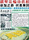 Published on 4/21/2001 Falun Gong always received support from the government in the past.