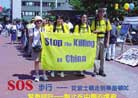 6/29/2001发表.SOS：从波士顿步行到华府全球努力制止在中国的虐杀