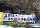 3/10/2002发表.华盛顿学员中使馆前吁制止江泽民对法轮功的血腥镇压