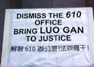 10/4/2001发表.休士顿弟子召开新闻发布会 要求撤销6.10办公室并法办罗干