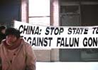 11/22/2001发表.纽约地区法轮功学员在中领馆前请愿─声援在天安门广场证实大法的西人学员