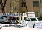 7/5/2001发表.旧金山湾区学员领馆请愿抗议江泽民流氓集团草菅人命