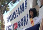 8/28/2001发表.旧金山湾区学员绝食24小时请愿呼吁释放