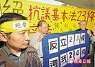 Published on 12/14/2002 媒体综合：香港各界呼吁抵制二十三条立法