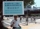 Published on 6/30/2003 反对23条　台湾全岛征签　声援香港（图）
