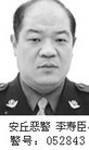 Published on 2/3/2010 ֹ,ͽ///ɳ/һ¼2/3/10 - ִ - minghui.org