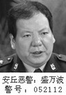 Published on 6/9/2010 ֹ,ɽжʢ򲨶Уͼ - ִ - minghui.org