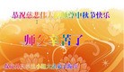 Published on 9/25/2015 ֹ,󷨵ӹףʦ(23)
