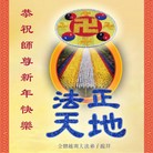 Published on 1/1/2013 ֹ,̫󷨵ӹףʦ
