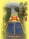 Published on 1/1/2013 ֹ,̫󷨵ӹףʦ
