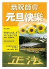 Published on 1/1/2013 ֹ,̫󷨵ӹףʦ
