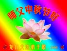 Published on 9/18/2005 ½󷨵ӹףʦڿ֣