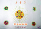 Published on 2/1/2006 ½󷨵ӹףʦũãʮһ