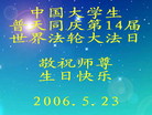 Published on 5/14/2006 ½ҵӹʦ𻪵ߵ߽編ִգ