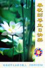 Published on 5/13/2006 ½ӹʦ𻪵ߵ߽編ִգ