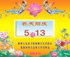 Published on 5/13/2006 ½ӹʦ𻪵ߵ߽編ִգ