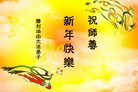 Published on 1/1/2009 ½󷨵ӹףʦԪ֣ʮߣ