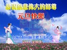 Published on 1/1/2012 ֹ,½󷨵ӹףʦԪ֣һ - ִ
