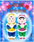 Published on 1/1/2012 ֹ,½󷨵ӹףʦԪ֣һ - ִ
