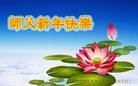 Published on 1/1/2012 ֹ,½󷨵ӹףʦԪ֣һ - ִ
