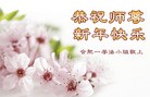 Published on 1/1/2012 ֹ,½󷨵ӹףʦԪ֣ʮ - ִ

