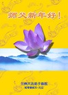 Published on 1/1/2012 ֹ,ִ󷨵ӹףʦԪ - ִ
