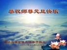 Published on 1/1/2012 ֹ,½󷨵ӹףʦԪ֣ģ - ִ
