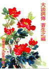Published on 1/1/2013 ֹ,½󷨵ӹףʦԪ֣133
