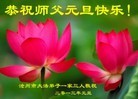 Published on 1/1/2013 ֹ,½󷨵ӹףʦԪ֣114
