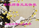 Published on 1/1/2013 ֹ,½󷨵ӹףʦԪ֣110
