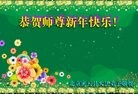 Published on 1/1/2013 ֹ,½󷨵ӹףʦԪ֣110
