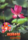 Published on 1/1/2013 ֹ,½󷨵ӹףʦԪ֣133
