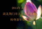 Published on 1/1/2013 ֹ,½󷨵ӹףʦԪ֣163
