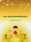 Published on 9/30/2012 ֹ,½󷨵ӹףʦ֣96
