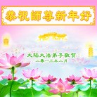 Published on 2/9/2013 ���ֹ�,�ؿ���������ףʦ������
