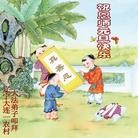 Published on 1/1/2014 ���ֹ�,��½�󷨵��ӹ�ףʦ��Ԫ������(41��)
