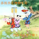 Published on 1/1/2014 ���ֹ�,��½�󷨵��ӹ�ףʦ��Ԫ������(43��)
